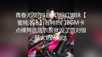 超漂亮的制服妹子脱下裤子的一瞬间惊呆了太美了