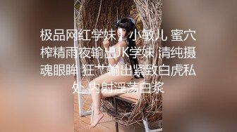 ⚫️⚫️无水福利！外企职员，推特极品媚黑反差婊【苿苿姐】堪比男人肉便器，不同男人各种性爱私拍流出