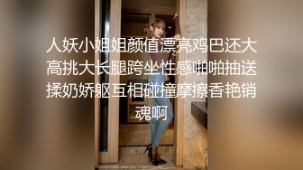 人妖小姐姐颜值漂亮鸡巴还大高挑大长腿跨坐性感啪啪抽送揉奶娇躯互相碰撞摩擦香艳销魂啊