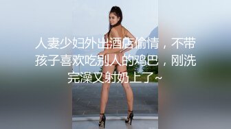 24.06.23【破解摄像头】3宝妈身材好换衣,搓了再上,没睡照样搞