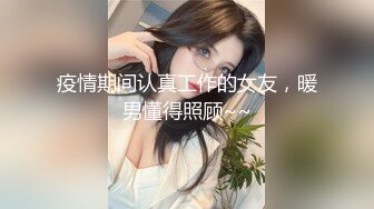 刚认识没几天就发骚了 驱车十几公里见面就艹