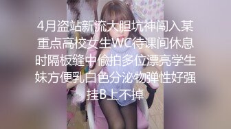 【自录】可爱少女【爆炒小学妹】激情舌吻互抠，假屌抽插潮吹，3-4月直播合集【33V】 (9)