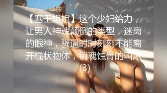 [2DF2] 躺在床上假装玩手机偷拍苗条身材女炮友洗完澡照镜子化妆用电吹风吹逼逼[BT种子]