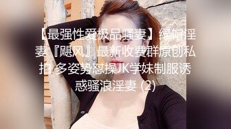 STP32612 萝莉社 恶毒的巨乳客户和肆意发泄的外卖小哥，一个差评引发的肉搏大战 宝儿