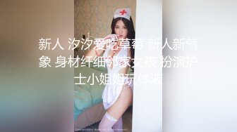 STP32983 爱豆传媒 ID5354 性感病人欲火难耐勾引主治医师 沈湘妮(湘湘)