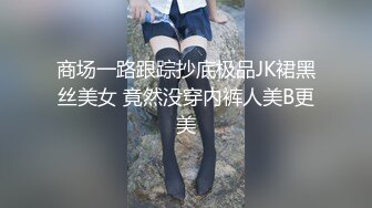 【重磅首发】360未流出极品台 眼镜男与女友的浓密爱爱