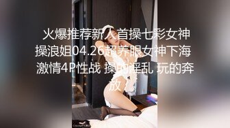 三位极品推主大尺度性爱私拍流出 白嫩漂亮美乳 干净小穴好漂亮 高清私拍147P