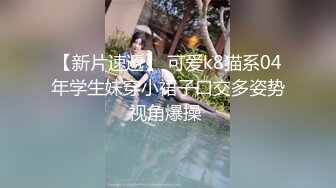 极品巨乳-刚生完娃儿的宝妈：奶水充足，下面也饥渴如洪水，湿润一塌糊涂，好久没操逼了，一摸久湿！