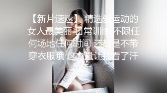 高三学妹手机丢失自拍外泄小穴粉嫩阴毛超多