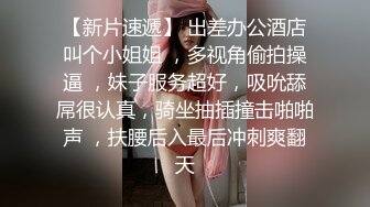 “啊~再用力点，快点操我，太爽了 不要停，啊啊啊，打我屁股 好舒服”九头身高挑身材超模3P淫乱，修长丝袜美腿视觉盛宴 (2)