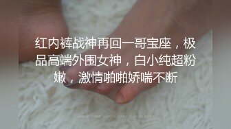 【新片速遞】❤️极品反差婊❤️与极品美人在楼道野战，比耶吃鸡，实在是太清纯太骚了，口爆吞精，刺激非凡！[100.41M/MP4/00:01:22]