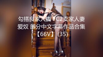 专业操良家约炮达人【良家探花】约操豪乳黑丝兼职美少妇，揉着爆乳操着骚逼，骑乘浪叫销魂刺激