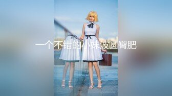 2024年5月，JVID名模【妙妙】，极乐按摩，陌生男性在身上游走，湿漉漉的无毛嫩穴，期待被插入满足