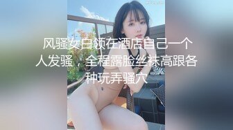 【重磅推荐】推特大神DOM-窒息高质量出品 小提琴女神的震动棒调教 被主人爆操无套内射