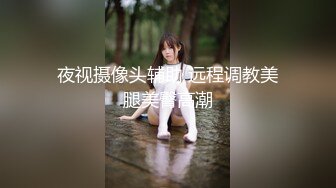 猫耳朵丁字裤全套情趣装，超甜美女3小时诱惑，拉扯内裤勒逼，掰穴特写手指揉搓，假屌抽插骑坐大量喷水，呻吟嗲嗲好听