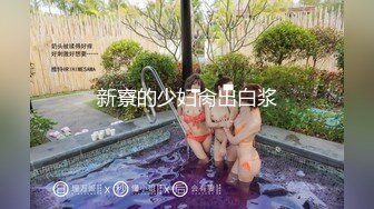 4个00后嫩妹妹！年纪不大超会玩！无敌粉嫩小穴，粗大双头龙互插，幸福炮友妹妹轮流上，让人羡慕