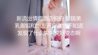 娇嫩风骚小女友穿着黑丝被花腿小混混胯下爆操，全程享受大鸡巴的无套抽插婉转承欢