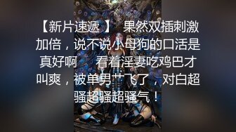 ⚫️⚫️最新6月无水首发福利！推特极品大波绿帽娇妻【不知名的太太】初入淫圈，喜欢找单男嗨皮被干得意乱情迷吸吮肉棒