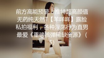 单位女厕全景偷拍美女同事的多毛大肉鲍