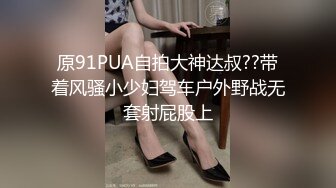 只约最骚最浪女神级别的反差婊！推特约炮大神【军阀】私拍，淫语调教开发潘金莲性奴女儿2