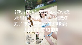 【新片速遞 】高端泄密流出火爆全网泡良达人金先生❤️约炮翘臀美女护士小姐姐草完逼赶着回家