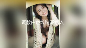 【新速片遞】  ❤️长沙Ts李小柔❤️：被小哥哥玩弄好爽，酒吧的小哥哥，大肉硬的太难受了，让我摸摸击剑，击剑，比比谁是最强剑客！ 