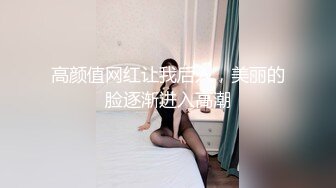 【新片速遞】商场女厕全景偷拍多位美女少妇❤️高清原版流出第二期