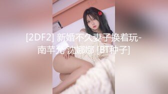 三月极品乳神潘娇娇大尺度私拍❤️浴袍情趣蕾丝 极品大奶 三点全漏