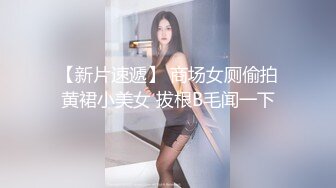 【高端外围】高颜值马尾黄裙妹子，沙发调情舔奶扣逼穿上黑丝口交抽插