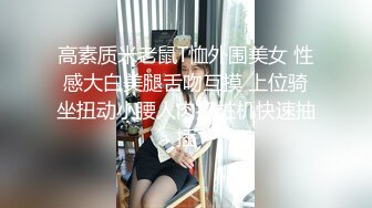 高素质米老鼠T恤外围美女 性感大白美腿舌吻互摸 上位骑坐扭动小腰人肉打桩机快速抽插