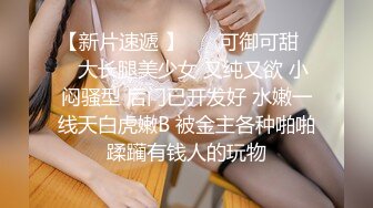 粉嫩少女，光滑白皙，轻柔调教