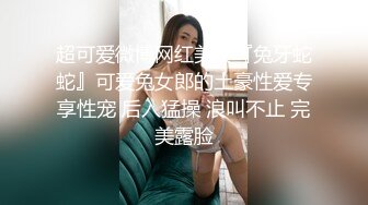 群P的淫乱现场，黑丝白虎三个极品小骚逼，双头道具抽插骚穴嘴里含着大鸡巴，让几个小哥轮草抽插浪叫不止