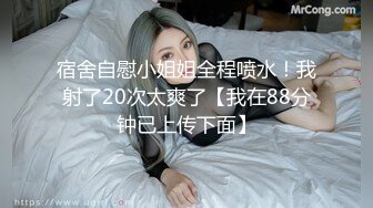 91大神王老板新作-酒店约操177CM白嫩披肩美乳外围模特_75分钟完整版 -1080P原版