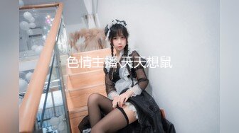 肉嘟嘟的妹子丰满吊钟大奶子掰穴自慰，闺蜜再旁已经被调教一点也不害羞