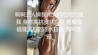 ✿女神沦陷日记✿校花归来三人行，极品白嫩皮肤大长腿，美乳翘臀无套内射，绿帽视角，顶级反差小骚货