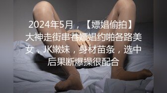 【完整版】超帅男模酒吧玩,点了一个骚逼陪玩来干自己