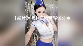 【新速片遞】  可爱 · 药娘 洛小汐 ♈· JK制服，冷白皮肌肤，握住仙女棒，炽热的滚烫液体流了出来 想喝吗~ 