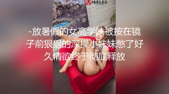 -放暑假的女高学妹被按在镜子前狠狠的深操小妹妹憋了好久情欲终于彻底释放