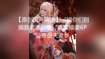 《硬核重磅泄密》專註高質外圍女模的推特大神『91mrcat』』重金約炮各路女神～可幹可調教還有露臉洋妞～內射90後深圳爆乳小辣媽 (1)