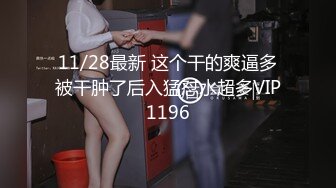 《顶流?网红泄密》万人追踪网红可盐可甜百变女神babyp私拍第三弹~极品无毛一线天馒头穴紫薇啪啪纯反差婊