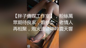 极品新人下海窈窕大长腿网丝美女▌酥酥▌黑丝高跟骚母狗乳夹调教