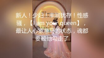 潮喷淫娃御姐〖小水水〗傲娇女神被操到高潮失禁，玲珑身段前凸后翘极品身材满足一切幻想，超诱人小嫩穴直接顶到底