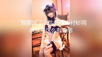 《震撼福利秘 超强乱伦》自称原创大神强上28岁喝醉酒的表姐，表姐口中喊着前任名字