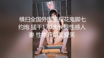 ✿风骚学姐✿极品身材小姐姐〖FortuneCuttie〗调皮小女友偷偷把睡梦中男友大鸡巴口硬，扒开小骚穴坐到大鸡巴上