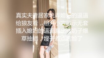 ❤️❤️情趣旗袍极品美女，黑白丝袜足交，大屌炮友深喉，扶着细腰干美臀，被操的笑嘻嘻，大力操浪叫