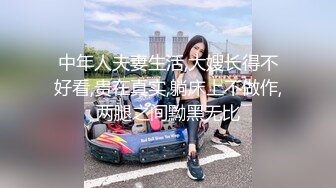 【新片速遞】  来个超清特写镜头玩逼自慰❤️骚气无比的妻子，小穴被人草黑啦！