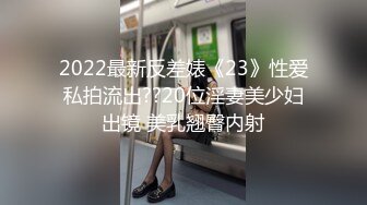 宾馆爆操小骚货 不停的叫好舒服 最后要求射嘴里吃精