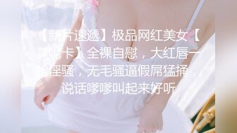 【新片速遞】极品网红美女【莫妮卡】全裸自慰，大红唇一脸淫骚，无毛骚逼假屌猛捅，说话嗲嗲叫起来好听