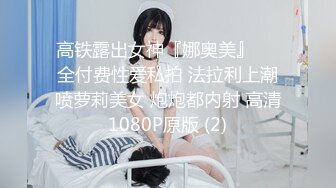 【顶级女神极品尤物】蜜汁白虎穴『娜娜』超爆新作《淫乱女教师3》高潮爆射极品骚穴