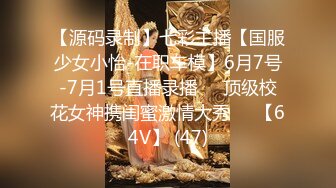 【超顶❤️媚黑淫趴】黑白配✨ 5.10媚黑日常群交实记 190长腿白皙女神被轮番爆肏 大黑屌无情爆击升天